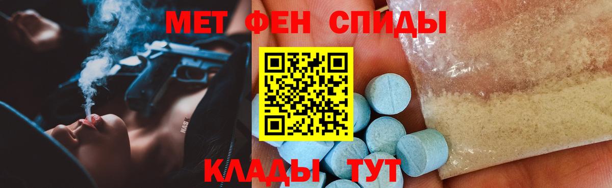 Amphetamine 97% Мичуринск