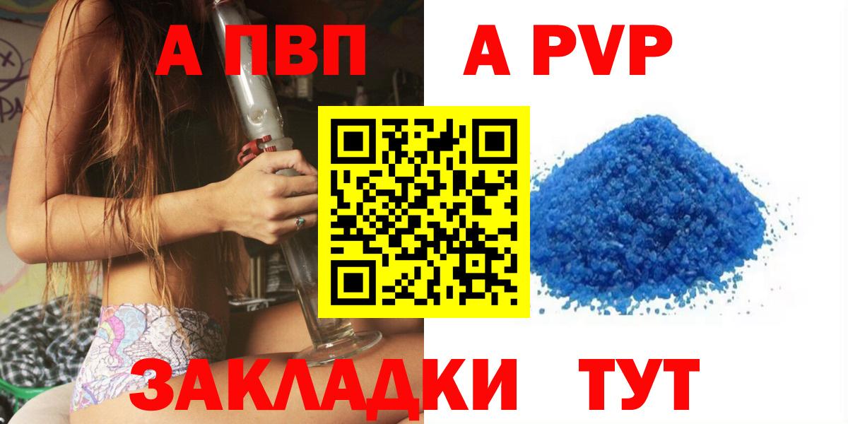Мичуринск  A-PVP СК  Вход с VPN  Alfa_PVP VHQ  А ПВП мука 