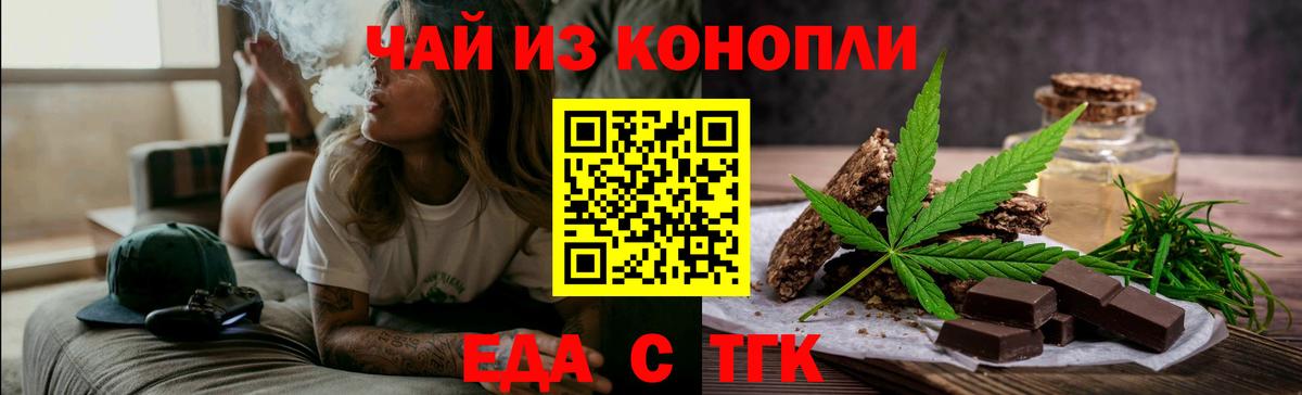 Еда ТГК марихуана  Вход с VPN  Мичуринск 