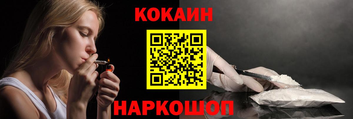 COCAIN Columbia Мичуринск