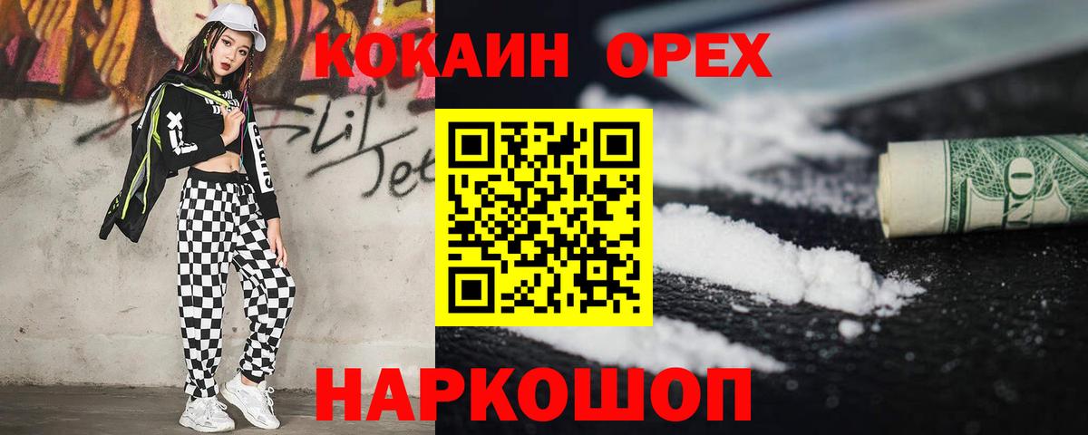 Мичуринск  COCAIN Fish Scale  COCAIN 97%  Вход с VPN 