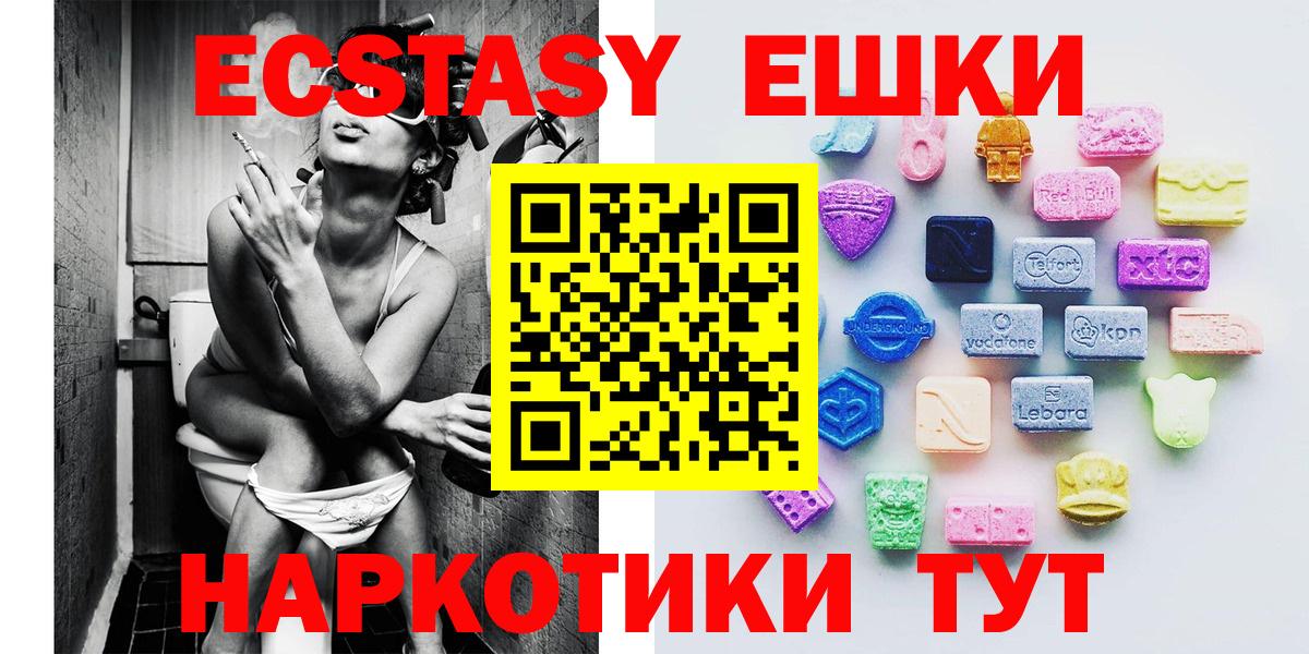 Ecstasy XTC  ЭКСТАЗИ  Мичуринск  Экстази 250 мг  это наркотические препараты  Вход с VPN  hydra как зайти 
