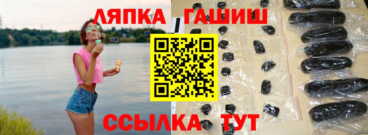 Мичуринск  ГАШ гашик  ГАШИШ  Вход с VPN  ГАШИШ Cannabis 