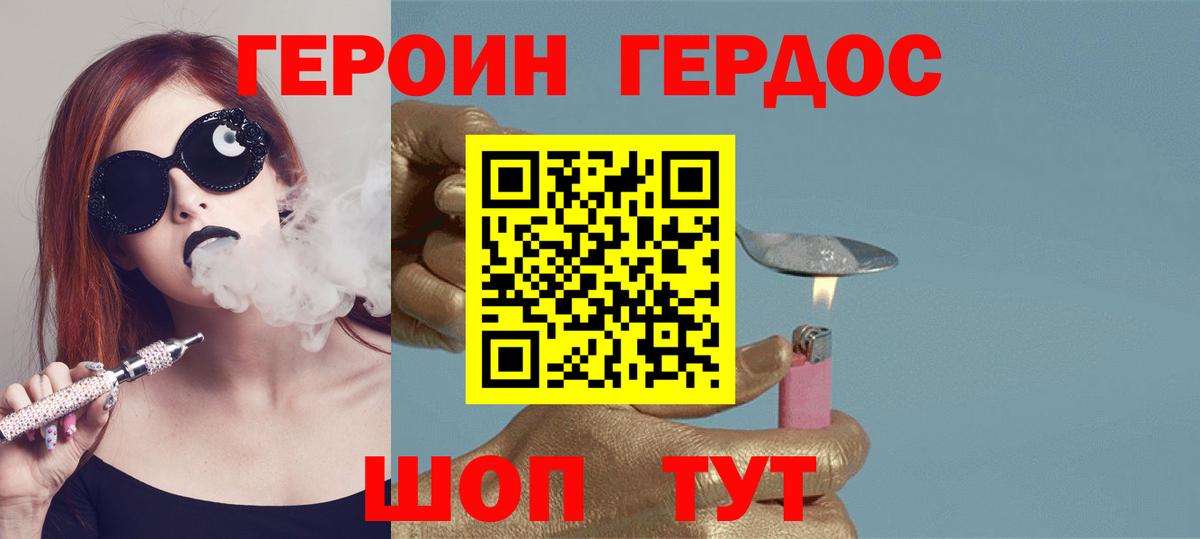 Героин белый  Вход с VPN  ГЕРОИН  Мичуринск 