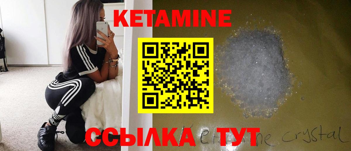 Мичуринск  Кетамин VHQ  Вход с VPN 