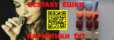 экстази Ирбит