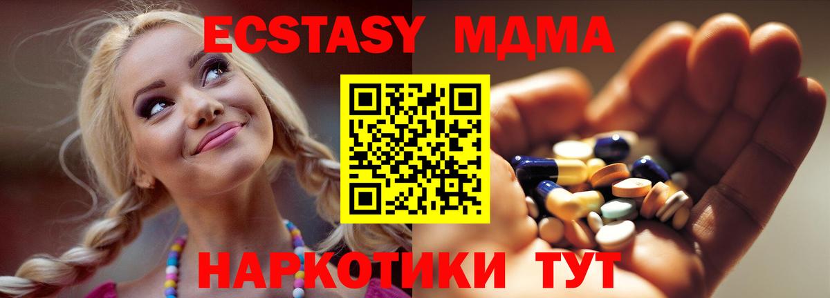 MDMA  MDMA молли  Вход с VPN  Мичуринск  MDMA молли 