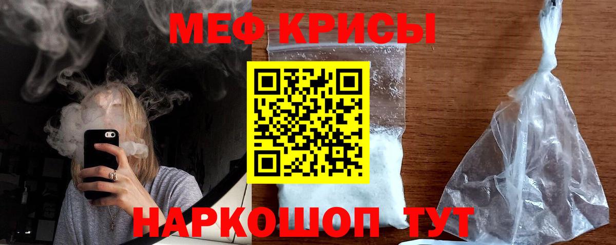 Меф 4 MMC  Меф  хочу   Меф  МЯУ-МЯУ кристаллы  Вход с VPN  Мичуринск 