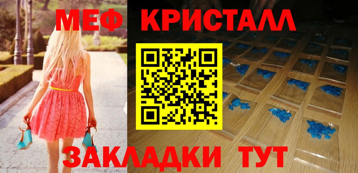 Меф мука Мичуринск