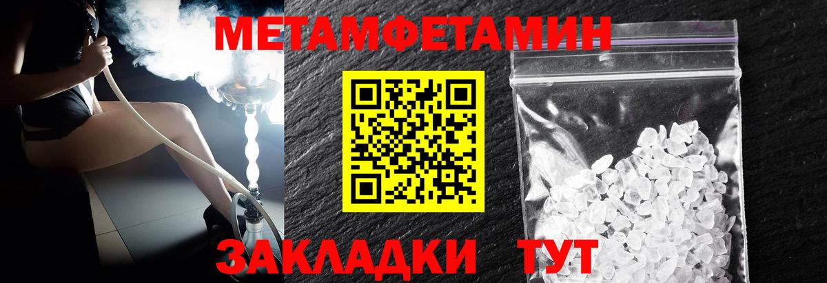Метамфетамин кристалл Мичуринск