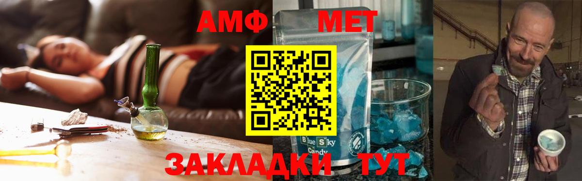 Первитин Methamphetamine  Вход с VPN  Мичуринск 