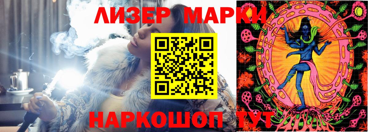 Наркотические марки 1500мкг  Вход с VPN  Мичуринск 