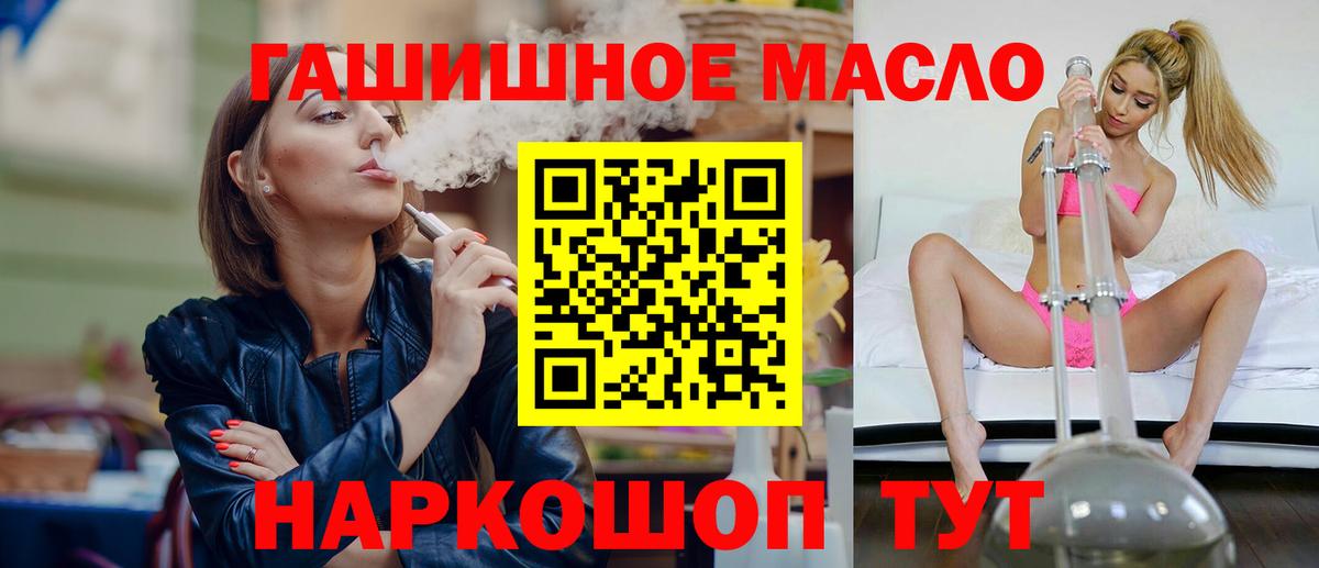 ТГК вейп Мичуринск