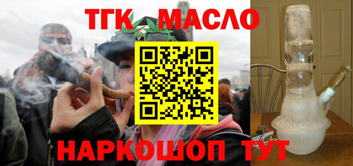 Дистиллят ТГК вейп  Вход с VPN  Дистиллят ТГК жижа  Мичуринск 
